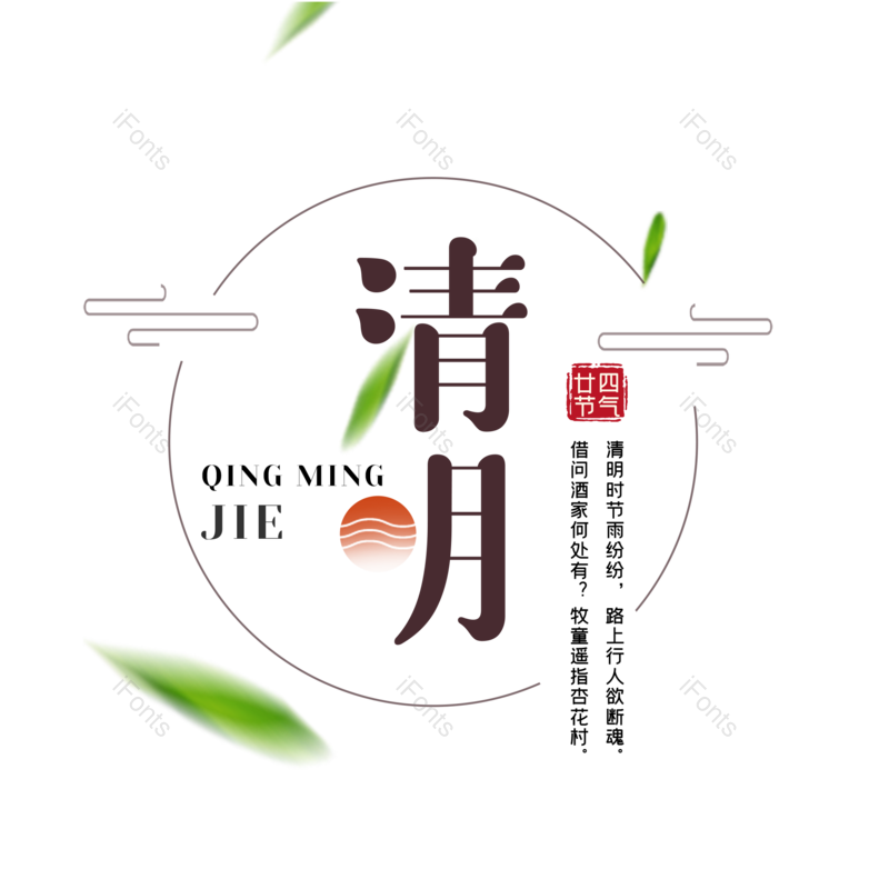 艺术字图片,简约元素,字体设计PNG,免抠素材